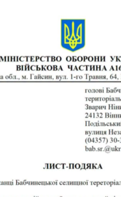 Могилів-Подільський Online