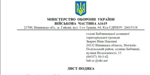 Могилів-Подільський Online