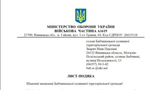 Могилів-Подільський Online