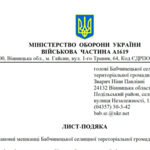 Могилів-Подільський Online