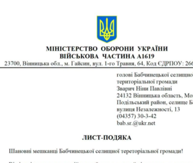 Могилів-Подільський Online