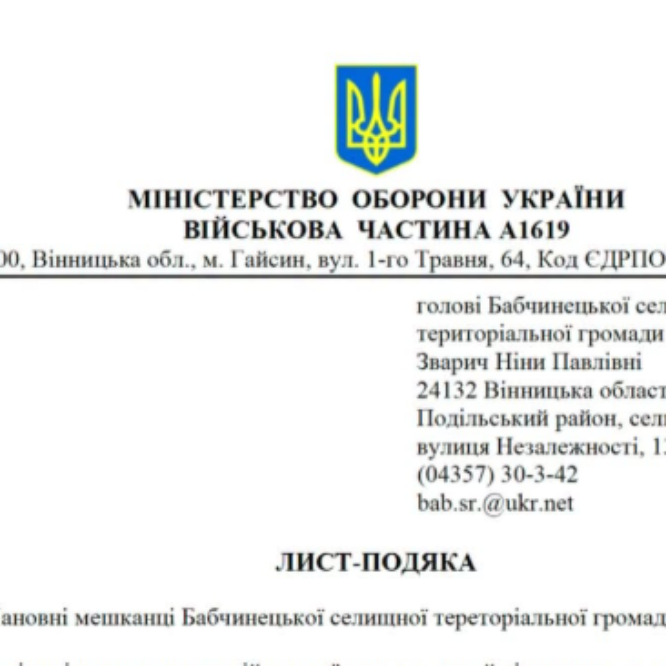 Могилів-Подільський Online