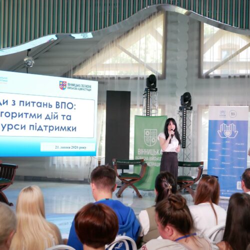 Могилів-Подільський Online