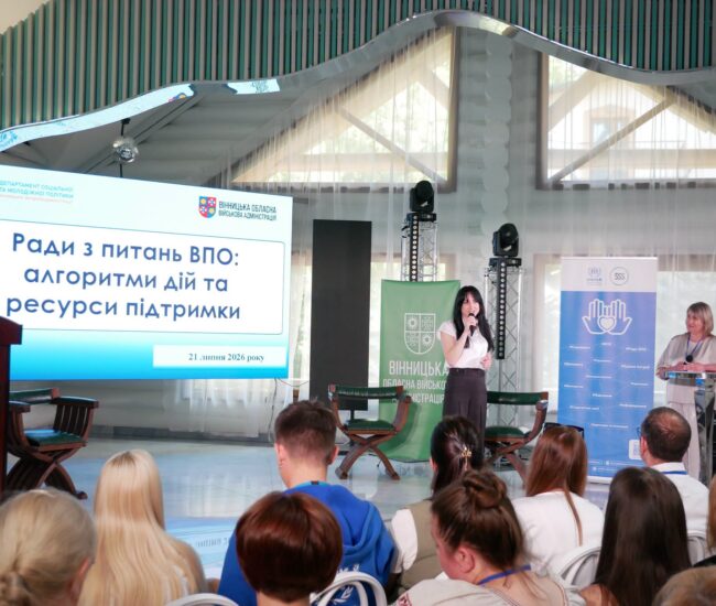 Могилів-Подільський Online