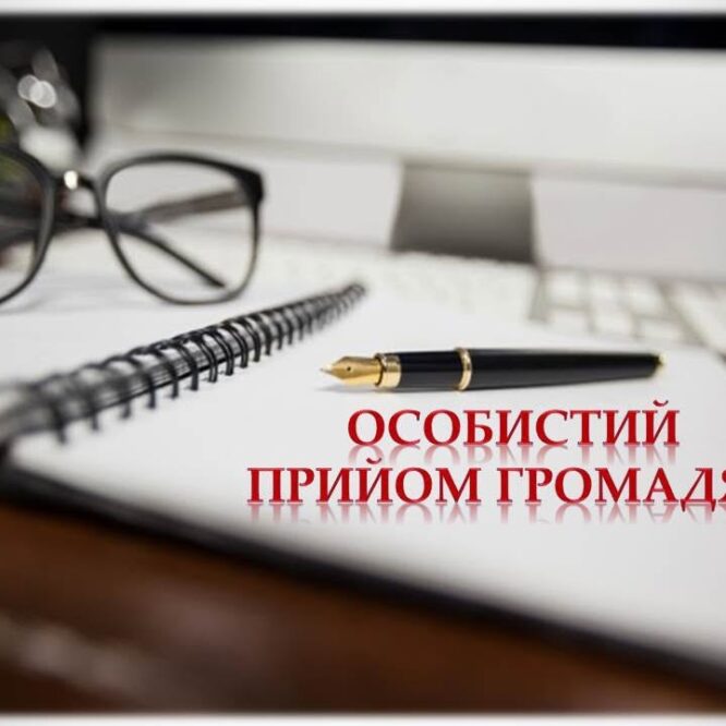 Могилів-Подільський Online