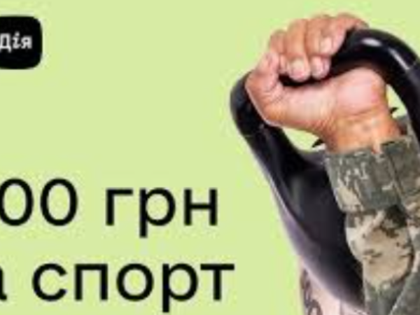 Могилів-Подільський Online