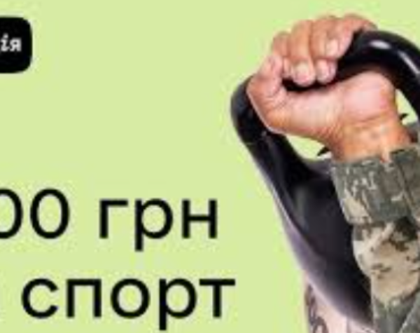Могилів-Подільський Online