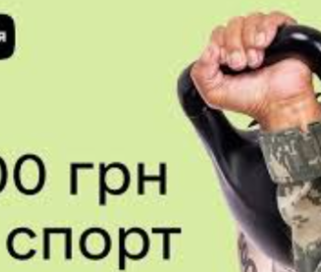 Могилів-Подільський Online