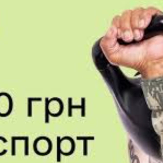 Могилів-Подільський Online