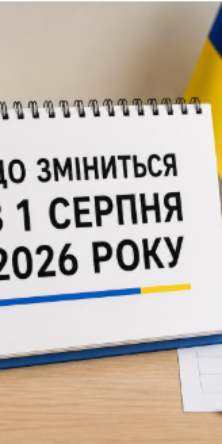 Могилів-Подільський Online
