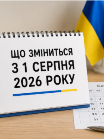 Могилів-Подільський Online