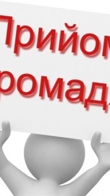 Могилів-Подільський Online