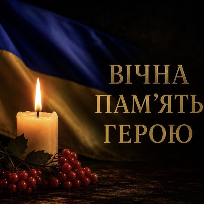 Могилів-Подільський Online
