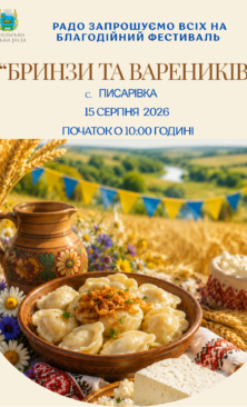 Могилів-Подільський Online