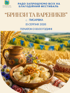 Могилів-Подільський Online