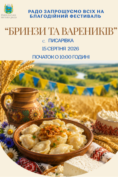 Могилів-Подільський Online