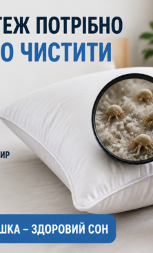 Могилів-Подільський Online