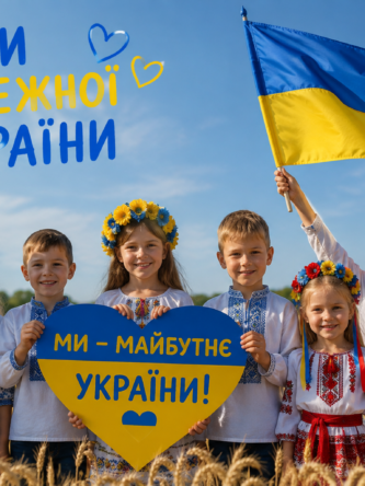 Могилів-Подільський Online