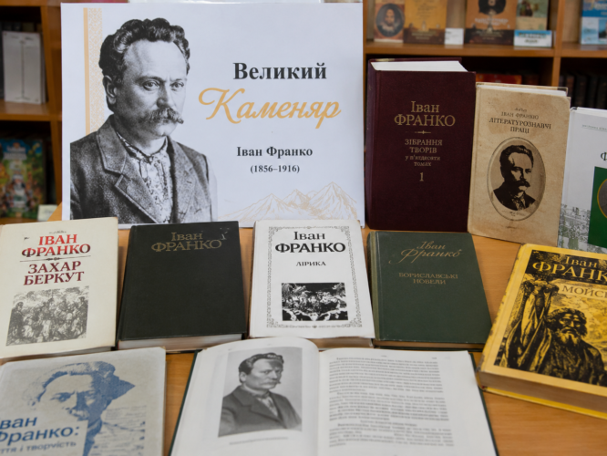 Могилів-Подільський Online