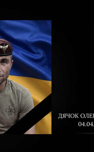 Могилів-Подільський Online