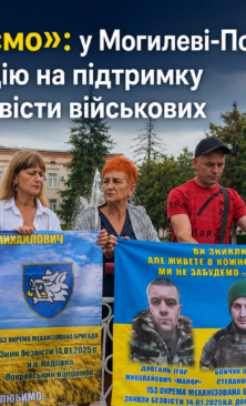 Могилів-Подільський Online