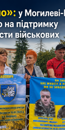 Могилів-Подільський Online
