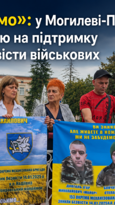 Могилів-Подільський Online