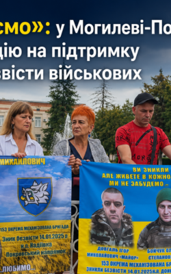 Могилів-Подільський Online