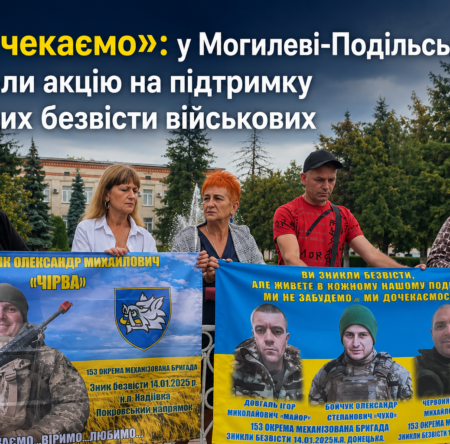 Могилів-Подільський Online