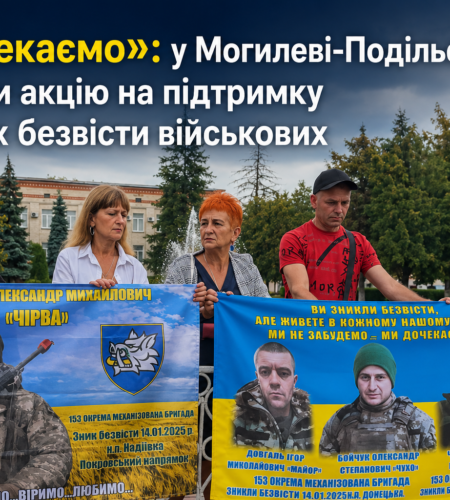 Могилів-Подільський Online