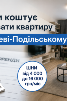 Могилів-Подільський Online