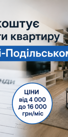 Могилів-Подільський Online