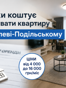 Могилів-Подільський Online