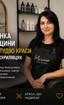 Могилів-Подільський Online