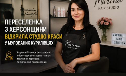 Могилів-Подільський Online