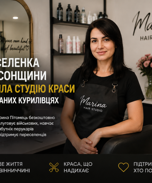 Могилів-Подільський Online