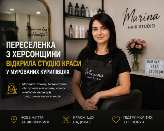 Могилів-Подільський Online