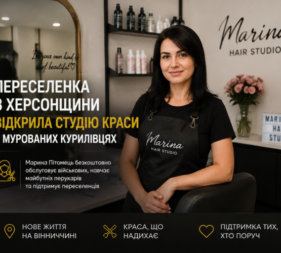 Могилів-Подільський Online
