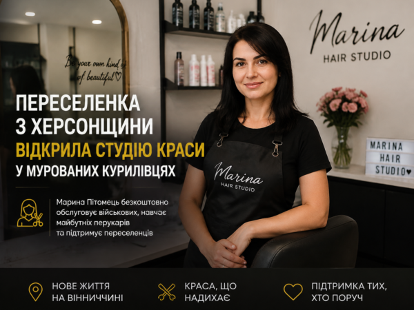 Могилів-Подільський Online