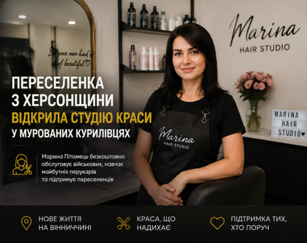 Могилів-Подільський Online