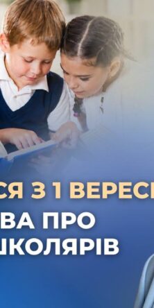 Могилів-Подільський Online