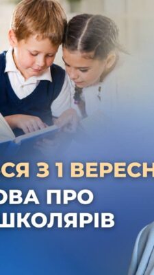 Могилів-Подільський Online