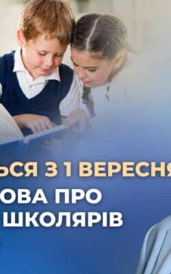 Могилів-Подільський Online