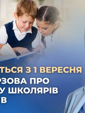 Могилів-Подільський Online
