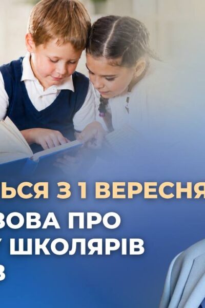 Могилів-Подільський Online