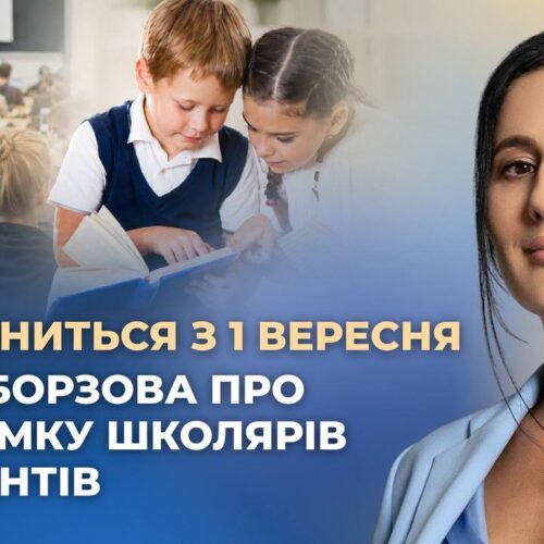 Могилів-Подільський Online