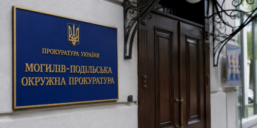 Могилів-Подільський Online