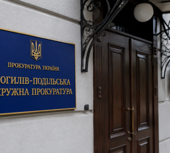Могилів-Подільський Online