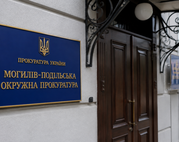 Могилів-Подільський Online