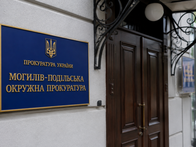 Могилів-Подільський Online